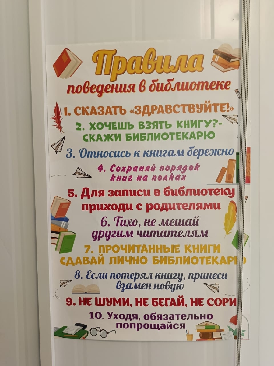 Новая библиотека в д Гуляевка