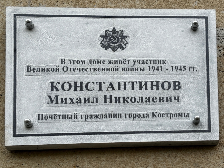 С Днем Победы, ветеран!