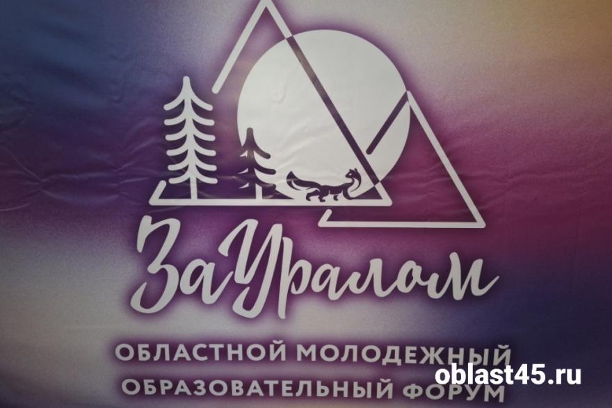 «За Уралом»: зауральская молодёжь встретилась спустя 4 месяца после паводка 