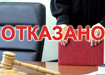 Дважды наказанный член ивановской СРО проиграл иск, пытаясь оспорить в суде её дисциплинарное решение 