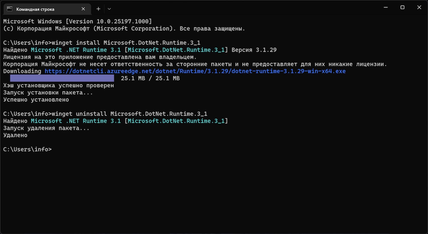Скрипт установки microsoft