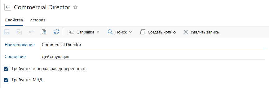 Кейс METRO: как компания цифровизировала работу с бумажными и электронными доверенностями в Directum RX