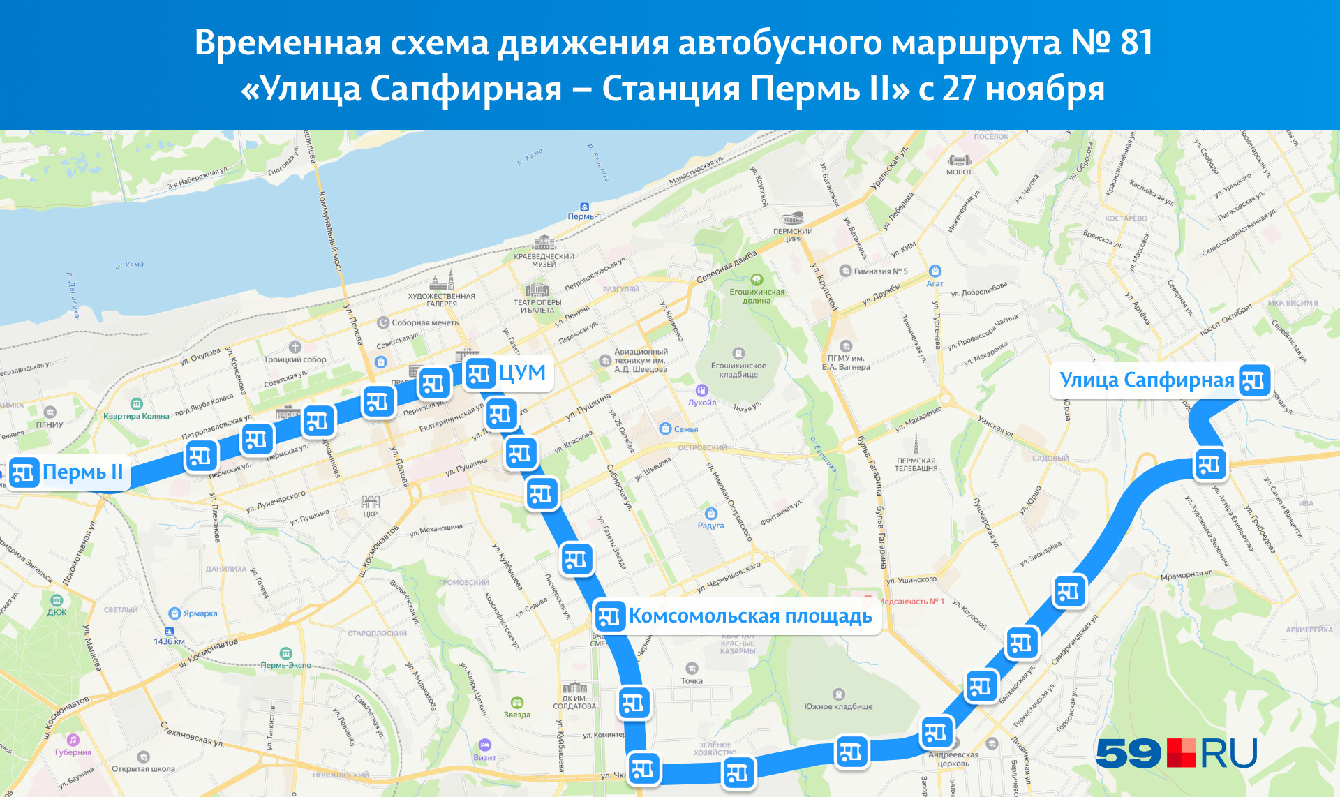 36 автобус пермь карты. Автобус Пермь 300 экскурсионный. Маршрут следования автобуса. Маршрут 144. Маршрут 36 автобуса Пермь остановки
