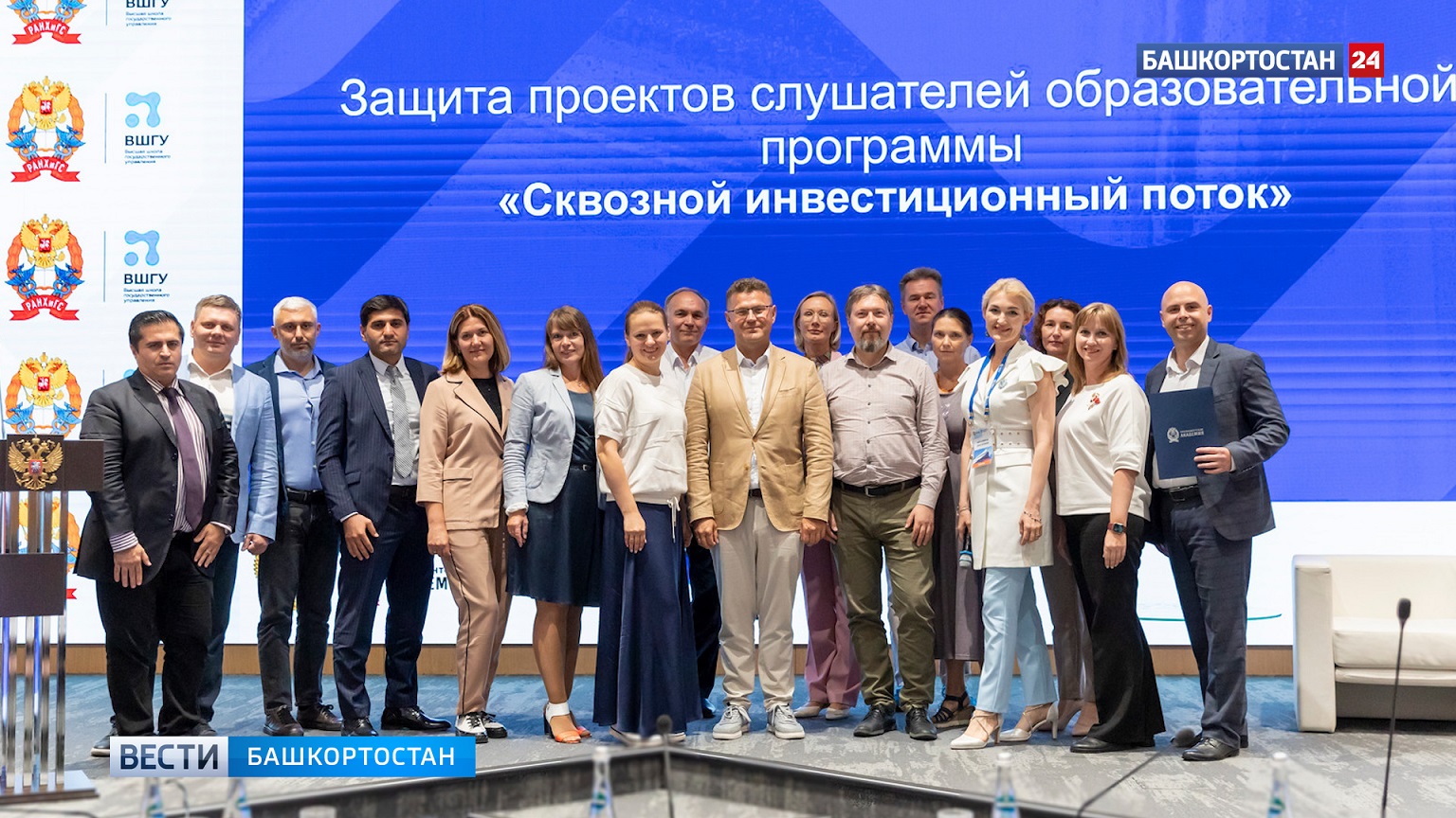 В Башкортостане специалисты администраций смогут пройти обучение по сокращению клиентского пути инвестора