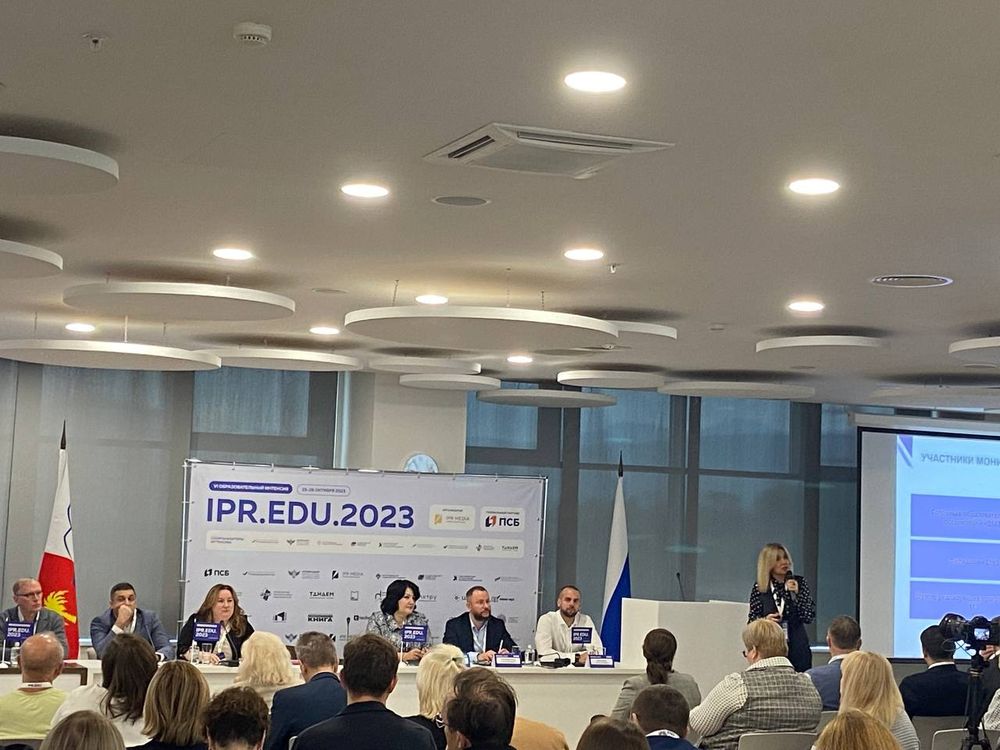 Ipr edu 2025
