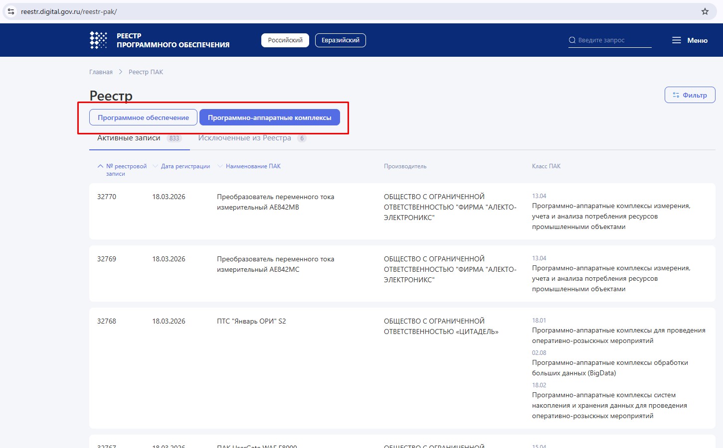 Реестр отечественного ПО: как бизнесу выбрать решение и не ошибиться