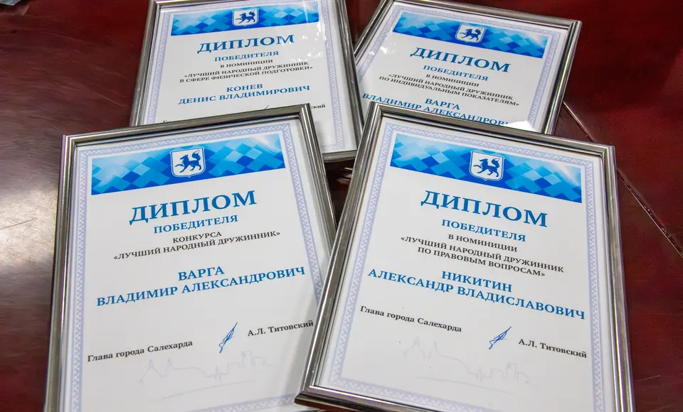 В Салехарде подвели итоги городского конкурса 