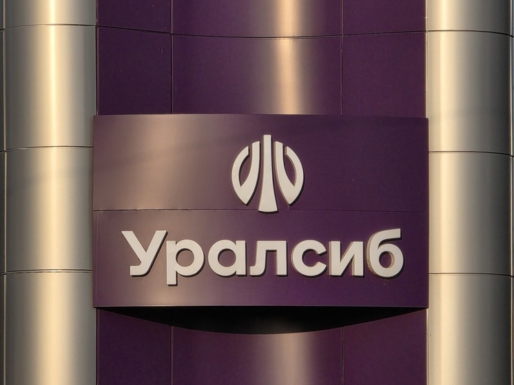 Банк Уралсиб проведет практический вебинар по ВЭД для бизнеса
