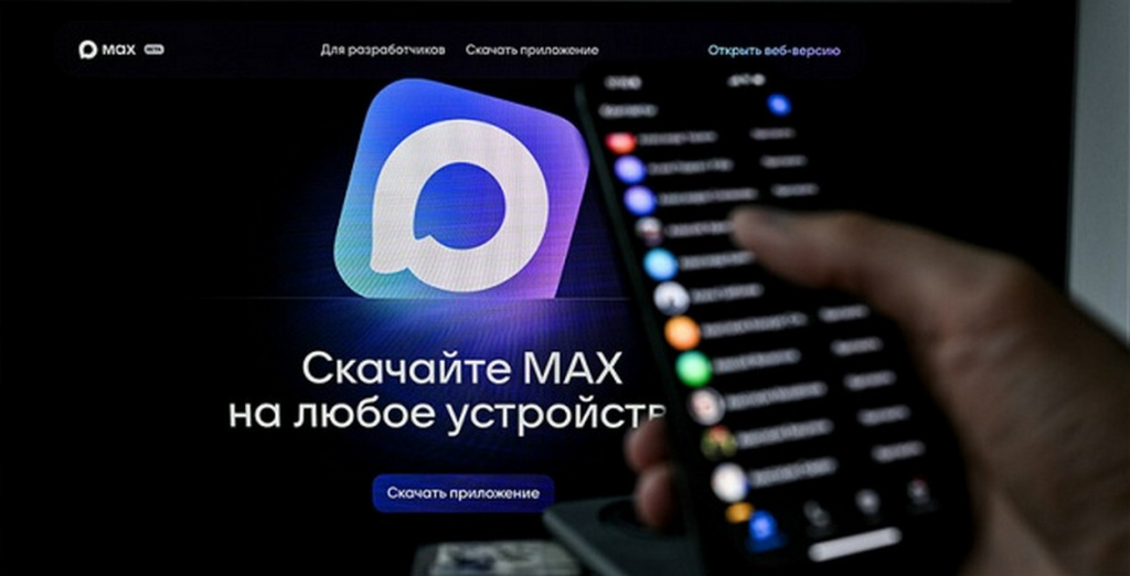 Мессенджер MAX хорош своей многофункциональностью и интеграцией