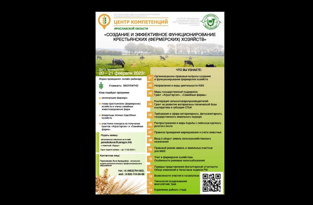 центр компетенции и поддержки фермеров. центр компетенций кострома. центр компетенции и поддержки фермеров. центр компетенции и поддержки фермеров. центры компетенций в сфере сельхозкооперации.