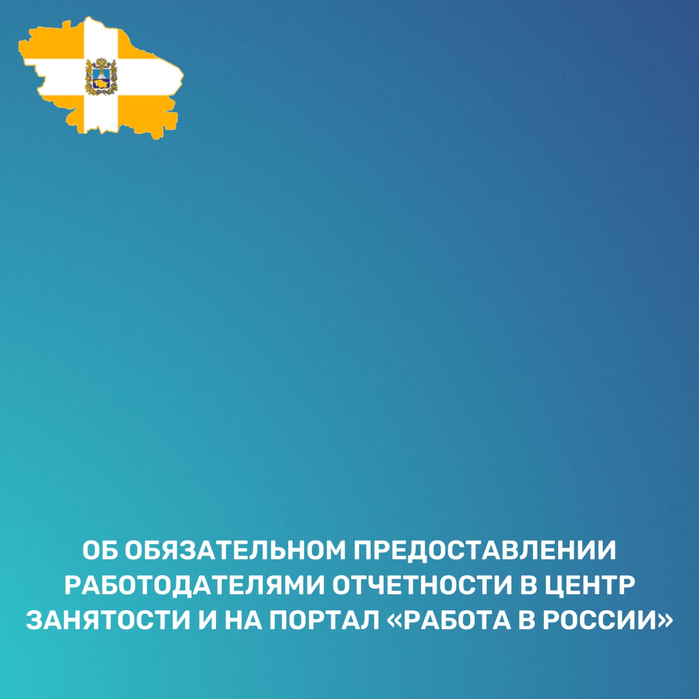 Выдача обязательных. Минсоцзащиты Ставропольского. При финансовой поддержке.