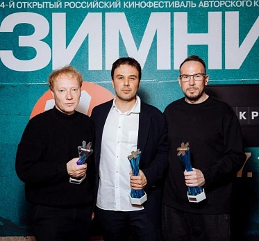 Зимний 2025: фотографии с церемонии закрытия