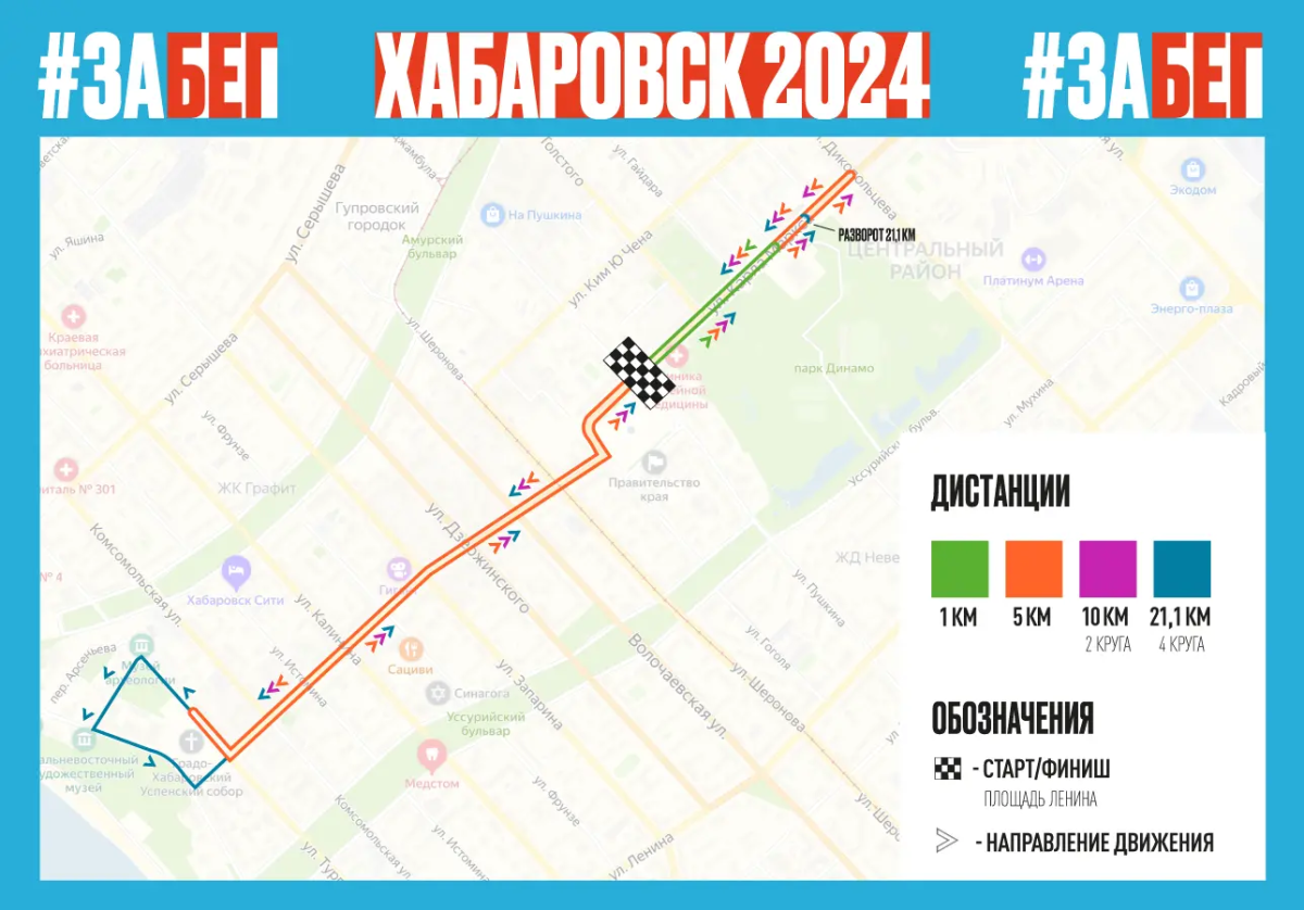 19 мая в связи с полумарафоном «ЗаБег.РФ» ограничат движение общественного транспорта