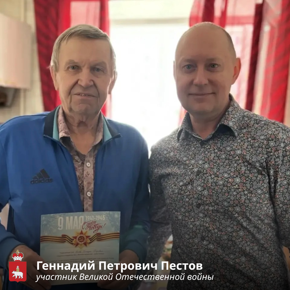 Сотрудники Минагро Пермского края поздравили ветеранов Великой Отечественной войны с наступающим праздником