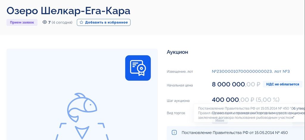 От 3 тыс до 8 млн рублей: В Оренбургской области выставили на аренду 4 озера