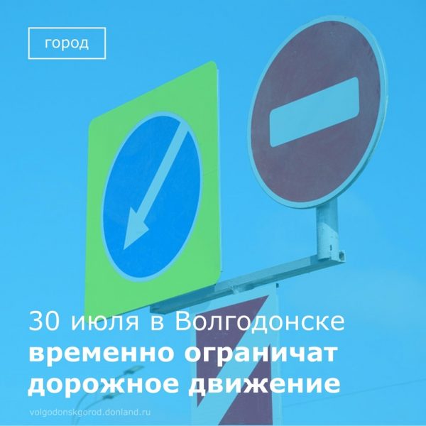 Временное ограничение движения транспортных средств | Экономика ...