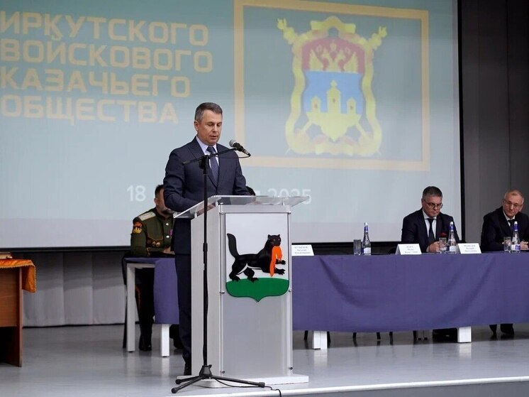 В Иркутске прошёл круг Иркутского войскового казачьего общества