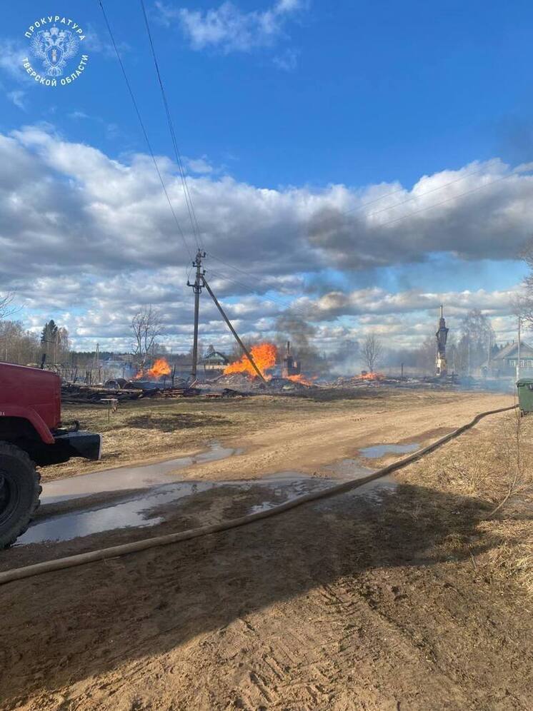 Прокуратура проводит проверку по факту сильного пожара в поселке Ранцево в Тверской области