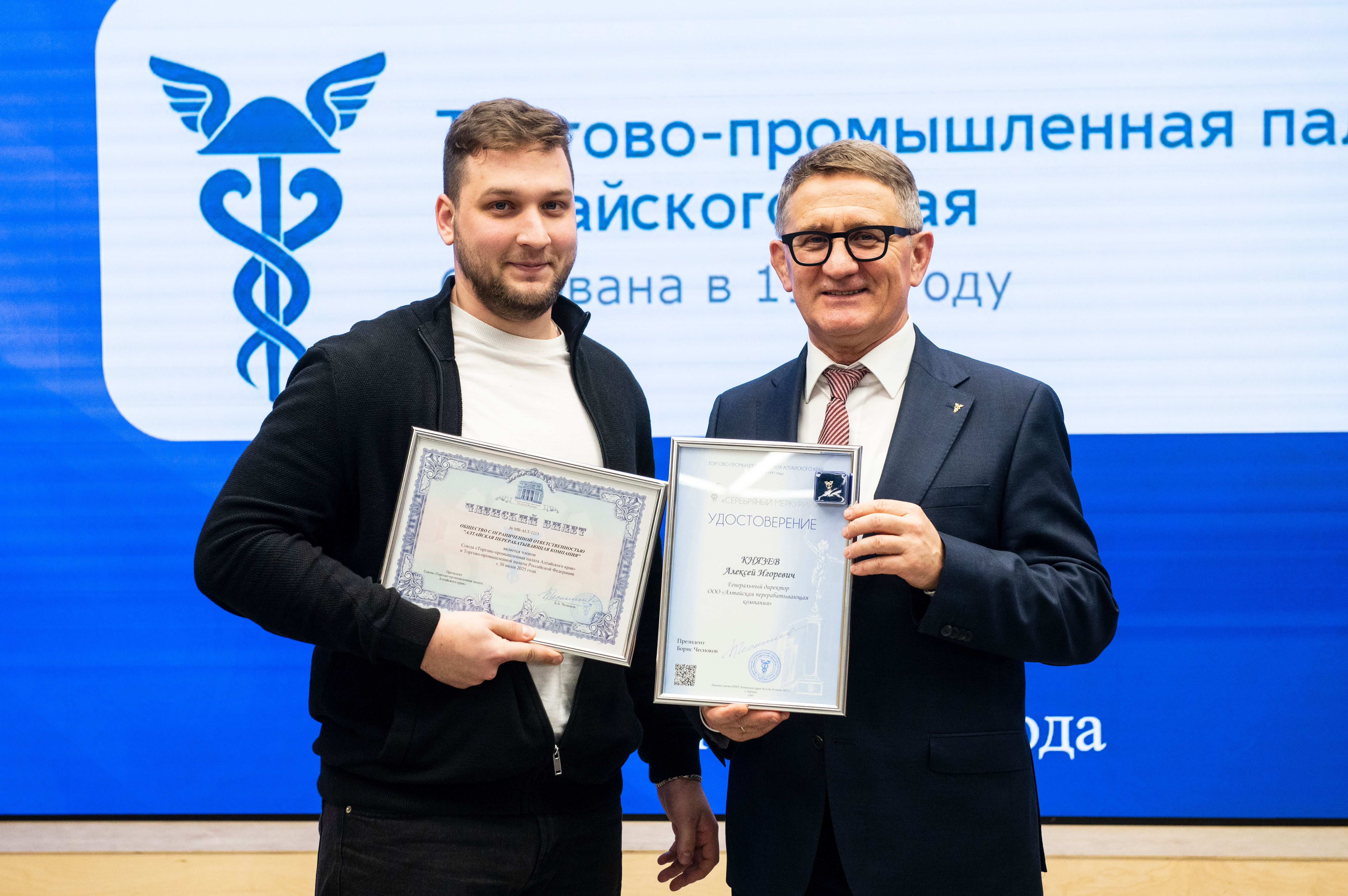 Вручение членского билета ТПП Алтайского края ООО «Алтайская перерабатывающая компания»