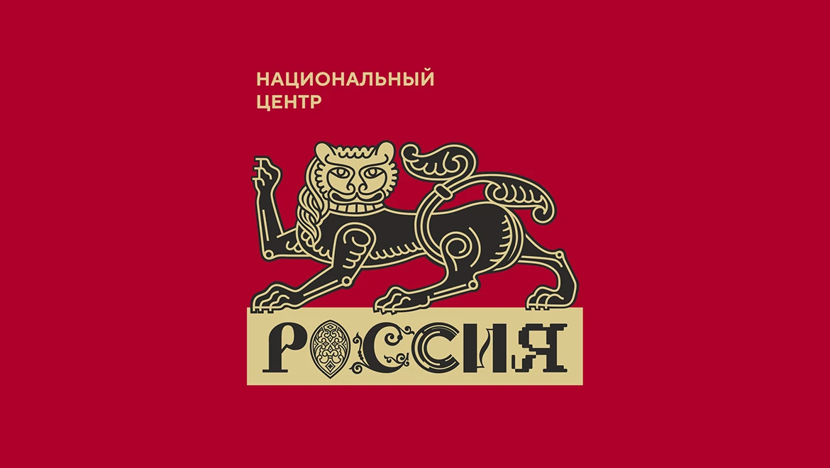 Директор Пушкинского музея объяснила значение льва на эмблеме Национального центра 