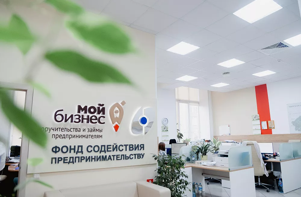 Поручительство регионального гарантийного фонда позволило предпринимателям Тверской области привлечь более 1 млрд рублей кредитных средств
