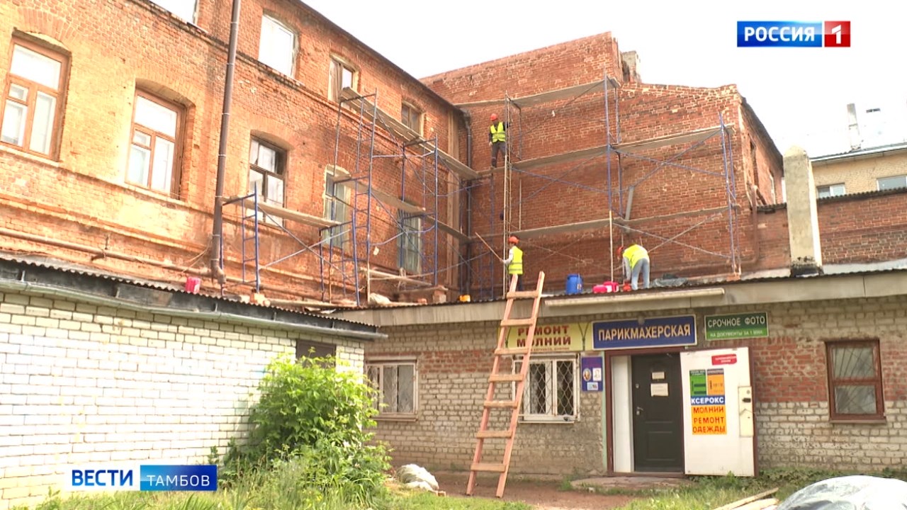 тамбов фонд ремонта