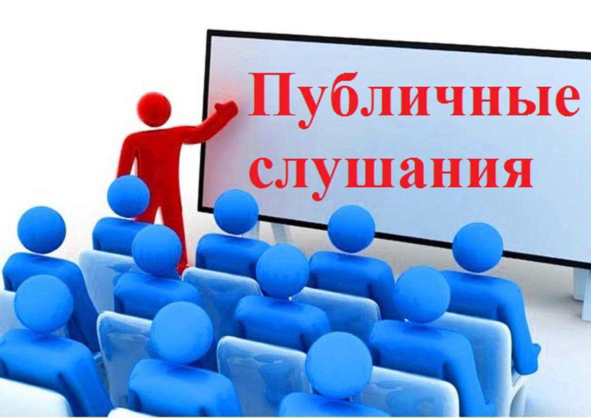 В зале заседания администрации Башмаковского района состоялись публичные слушания