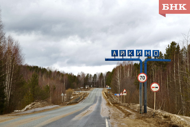 Экс-главу Айкино осудили за превышение полномочий