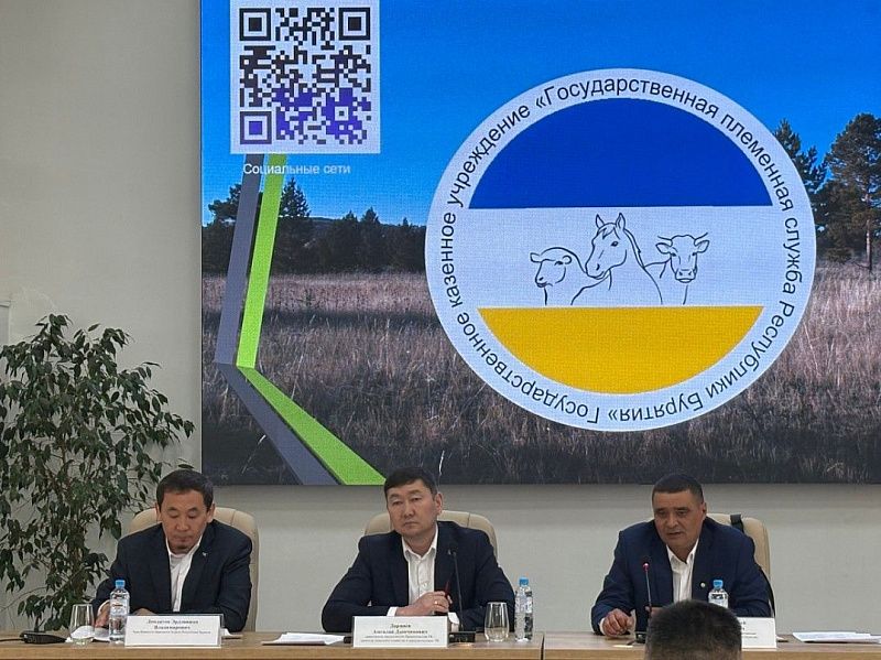 В Бурятии прошло совещание по племенной работе