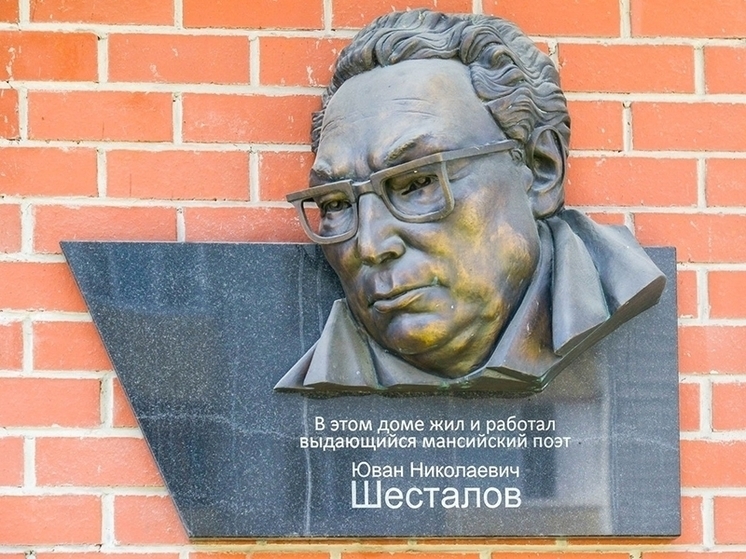 Для югорчан продлили прием заявок на премию И.Н. Шесталова