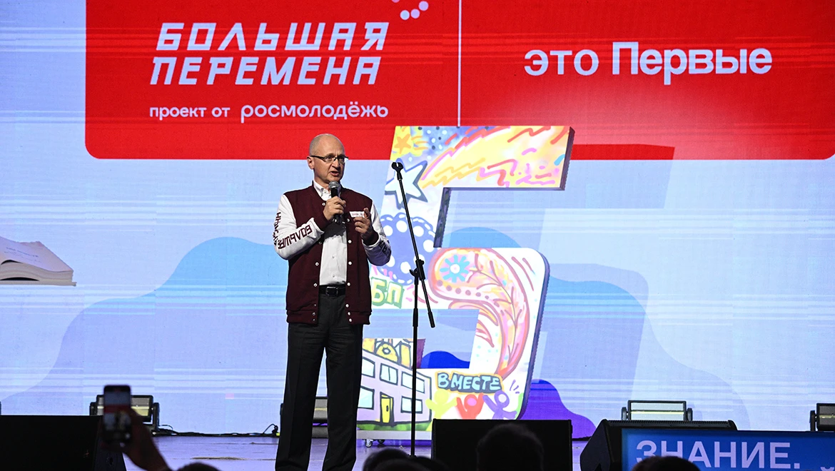 Юбилейный, пятый сезон Всероссийского конкурса «Большая перемена» запустили в Доме молодёжи на выставке 