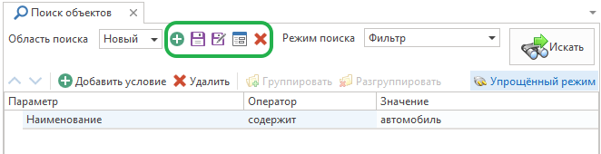 Отображение количества текущих действий рядом с работой на схеме бизнес-процесса