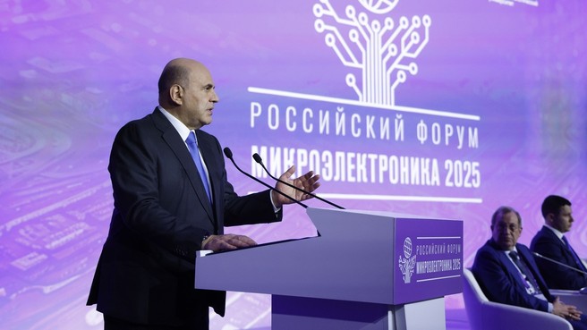 Михаил Мишустин на пленарном заседании Российского форума «Микроэлектроника 2025»
