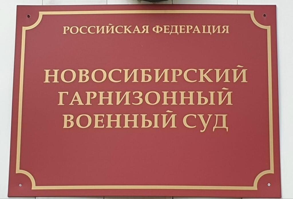 Суд вынес приговор