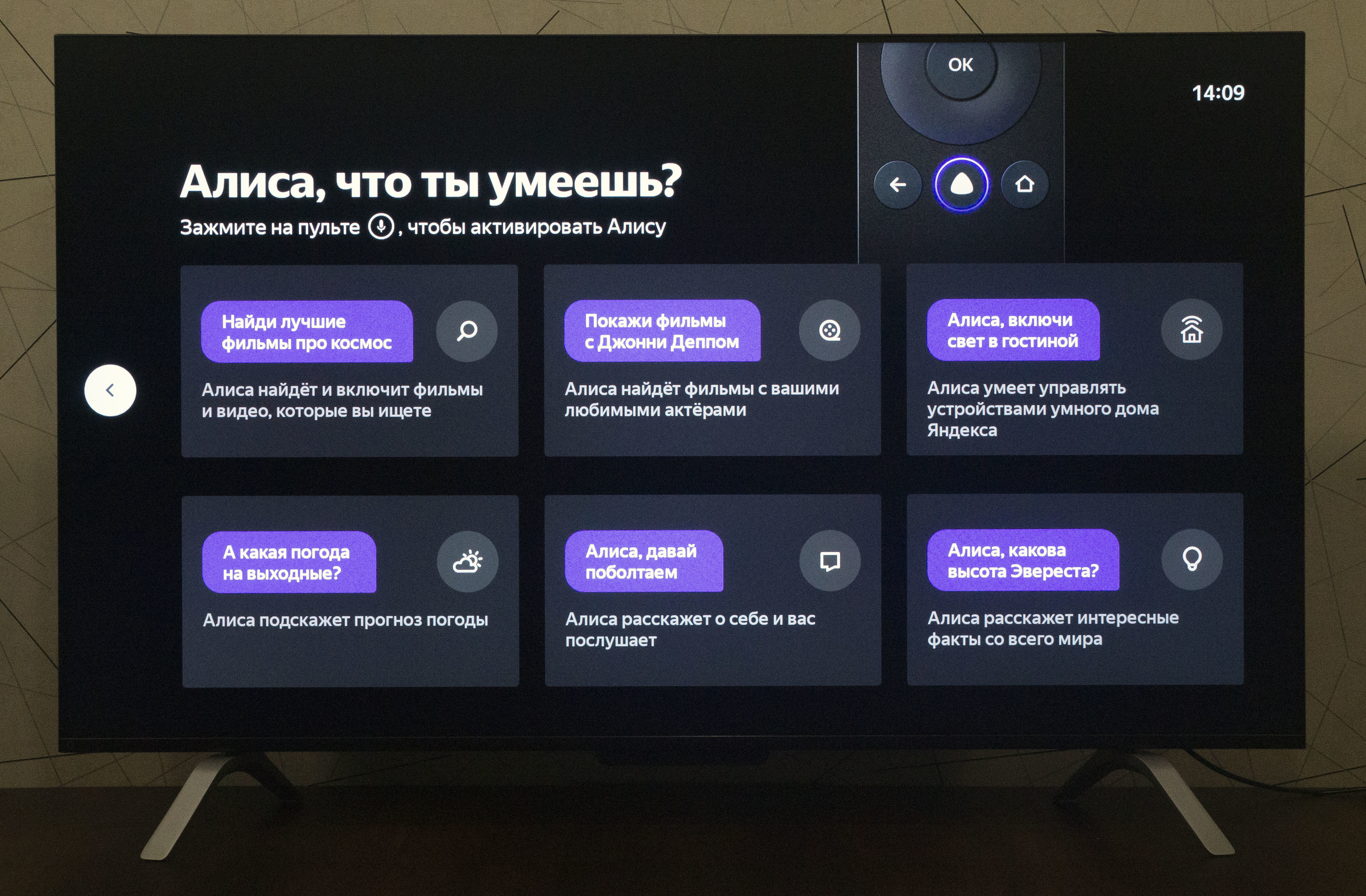 Подключение алисы 2 к телевизору