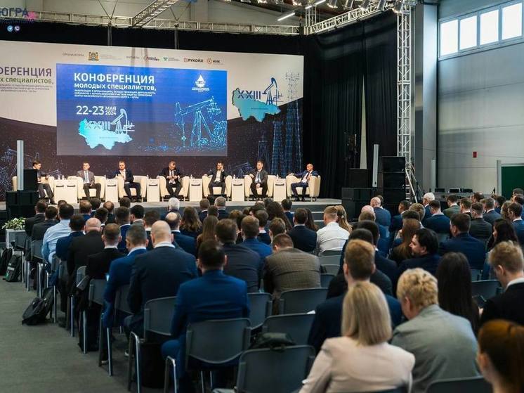 Конференция молодых специалистов нефтегазовой отрасли проходит в Ханты-Мансийске