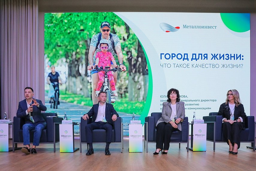 Почему для Металлоинвеста важно повышать качество жизни в Губкине и Старом Осколе
