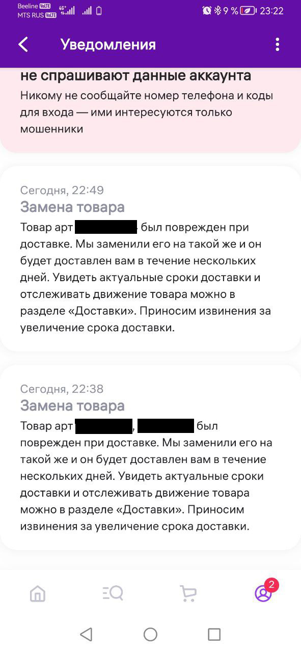 Как поменять город в вайлдберриз. Как поменять город в вайлдберриз