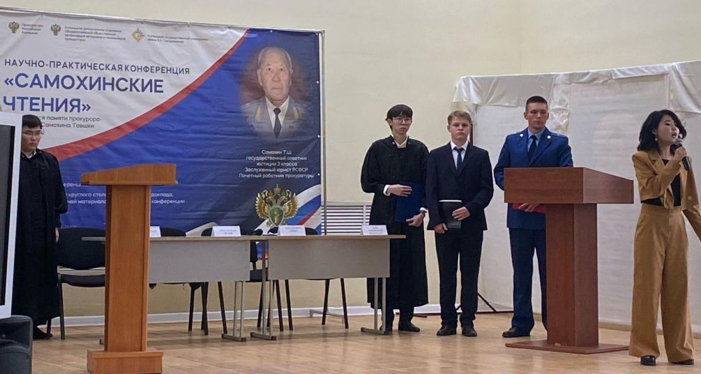 В Калмыкии состоялись «Самохинские чтения» 
