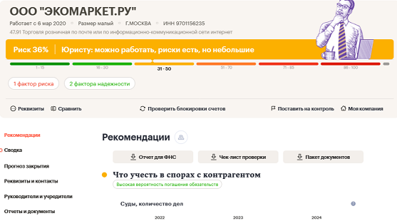 ФАС возбудила дело против «Экомаркет.Ру» из-за ненадлежащей рекламы