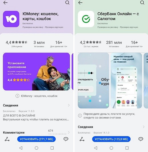 Почему в google play нет приложения сбербанка. Почему в google play нет приложения сбербанка. Сбер мобильное приложение. Ссылка на плей маркет. Логотип google play.