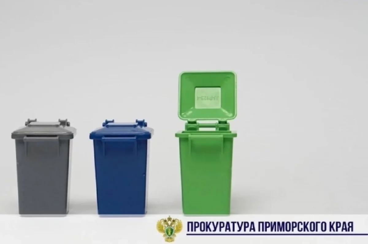 Администрация Лесозаводского городского округа понесла убытки в размере более двух миллионов рублей