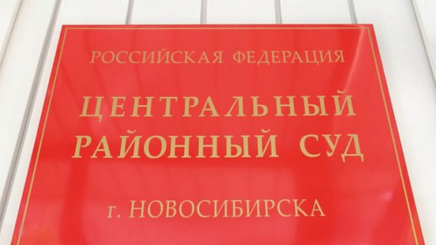 В Новосибирске суд арестовал замначальника полицейского центра подготовки