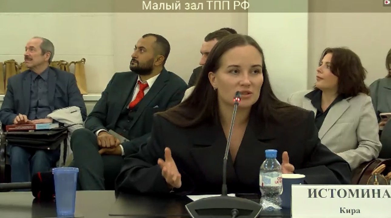 В ТПП РФ обсудили новый закон о запрете рекламы эзотериков в соцсетях