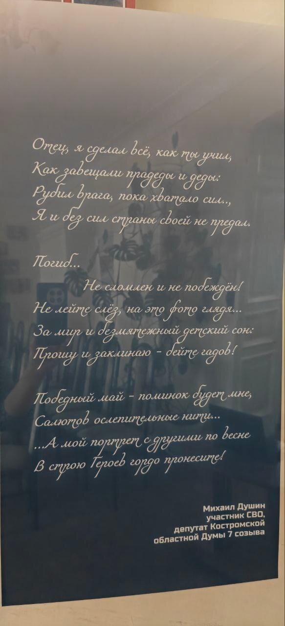 Отцам героев посвящается