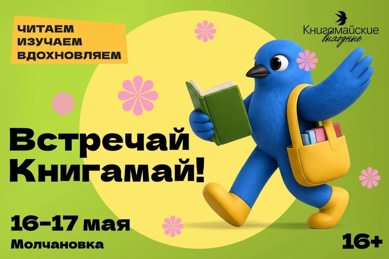 фест