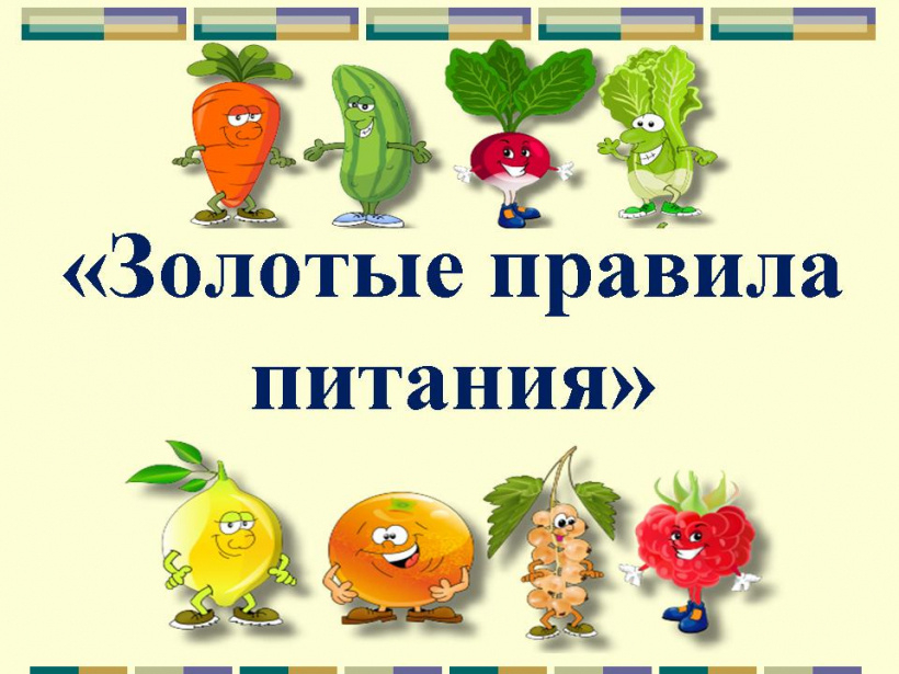 Азбука здоровья картинки для детей дошкольного возраста