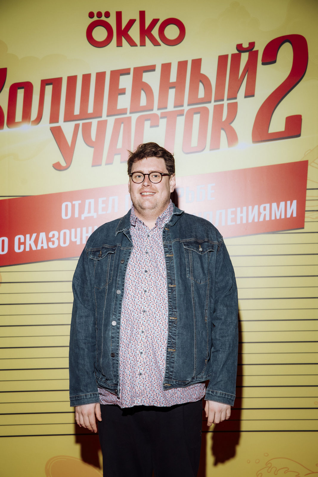 Заморская нечисть: Дарья Мельникова, Александра Урсуляк и Филипп Янковский