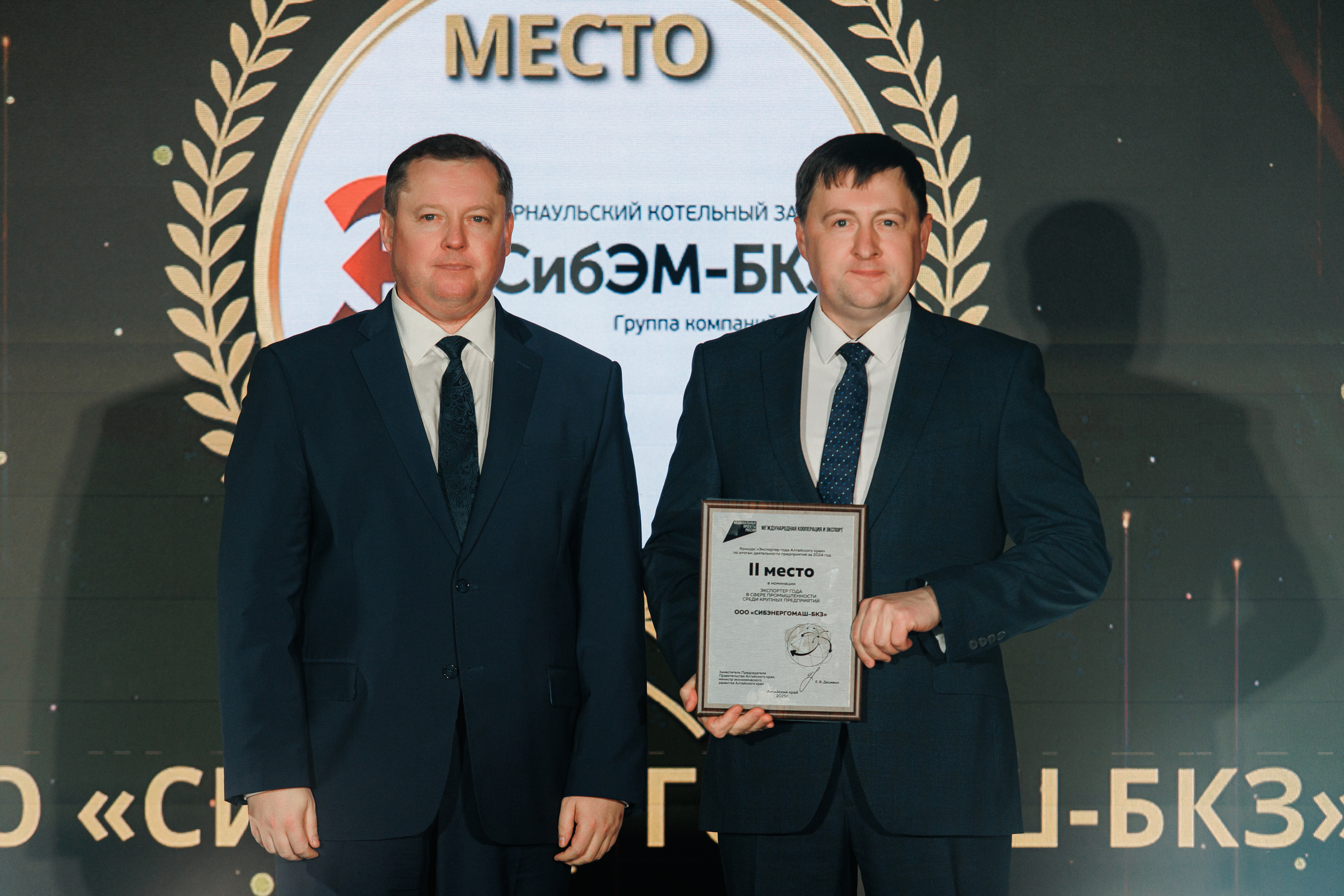 ООО «Сибэнергомаш-БКЗ»