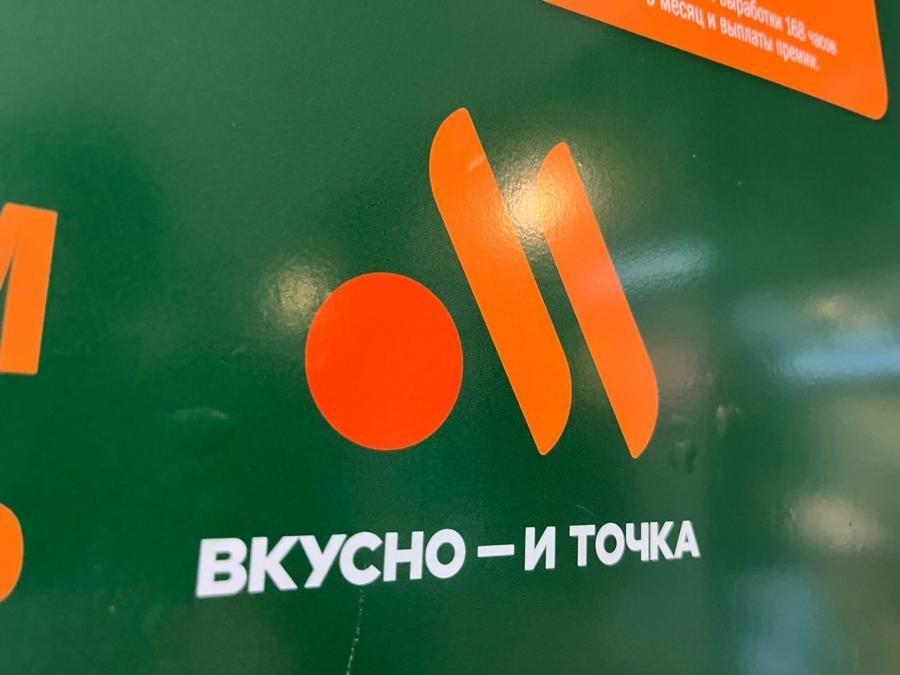 Фото: KONKURENT | «Вкусно – и точка» заработала на приморцах сотни миллионов